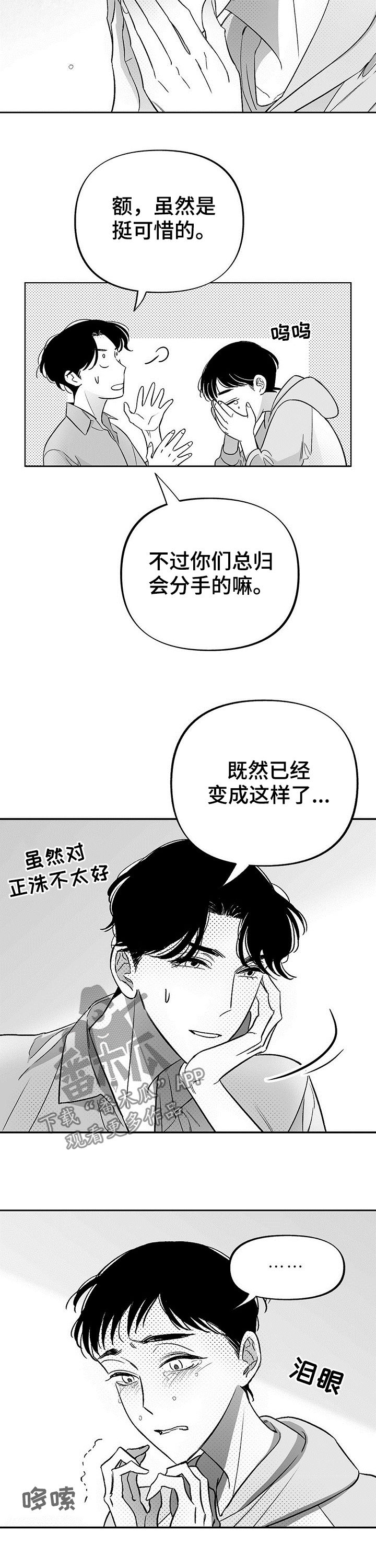 第28章：怎么负责9