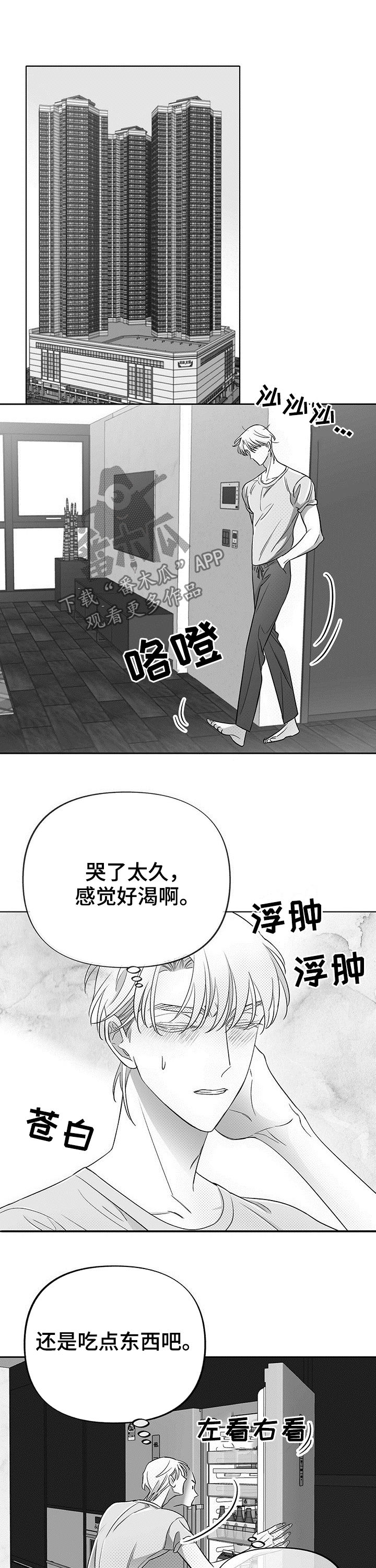 第29章：完蛋了7