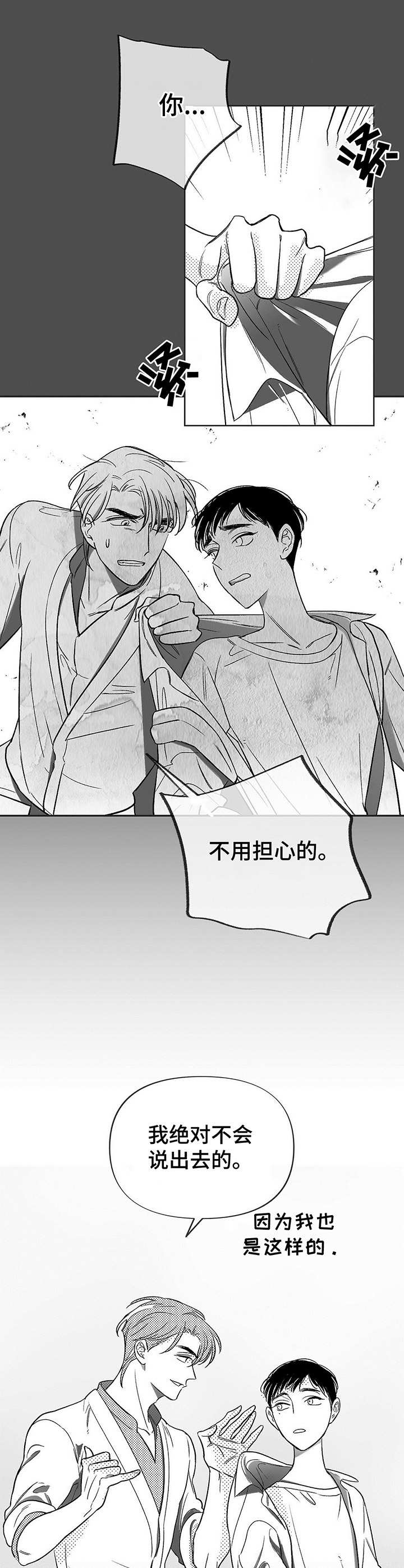 第3章：被动摇0