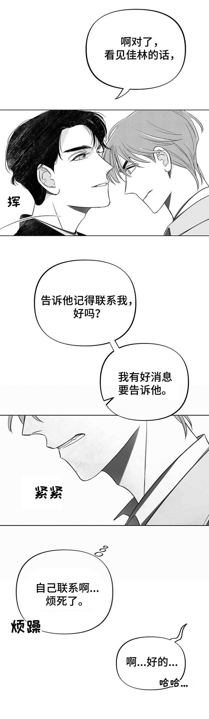 第3章：被动摇11