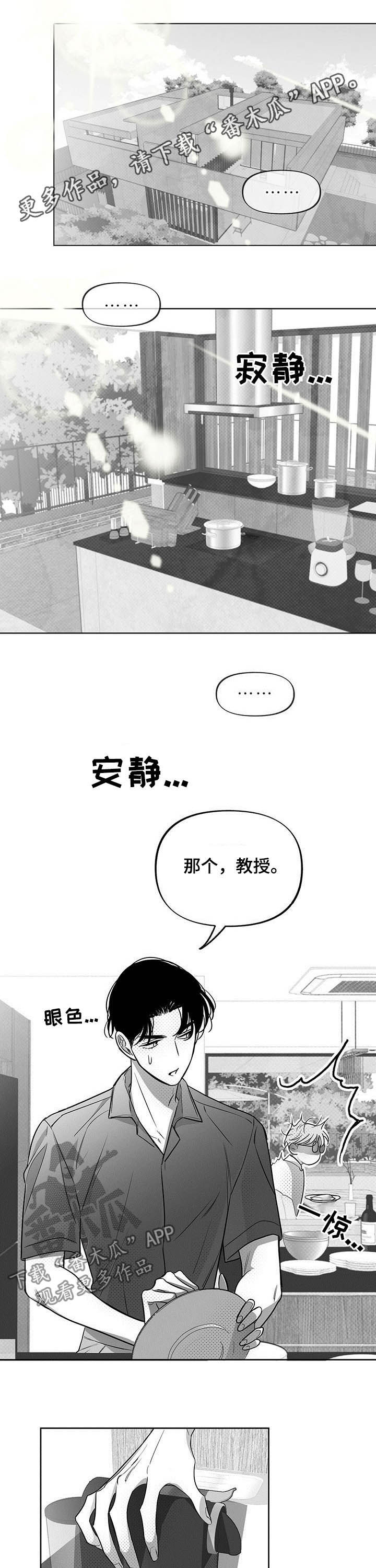 第42章：也被咬了0