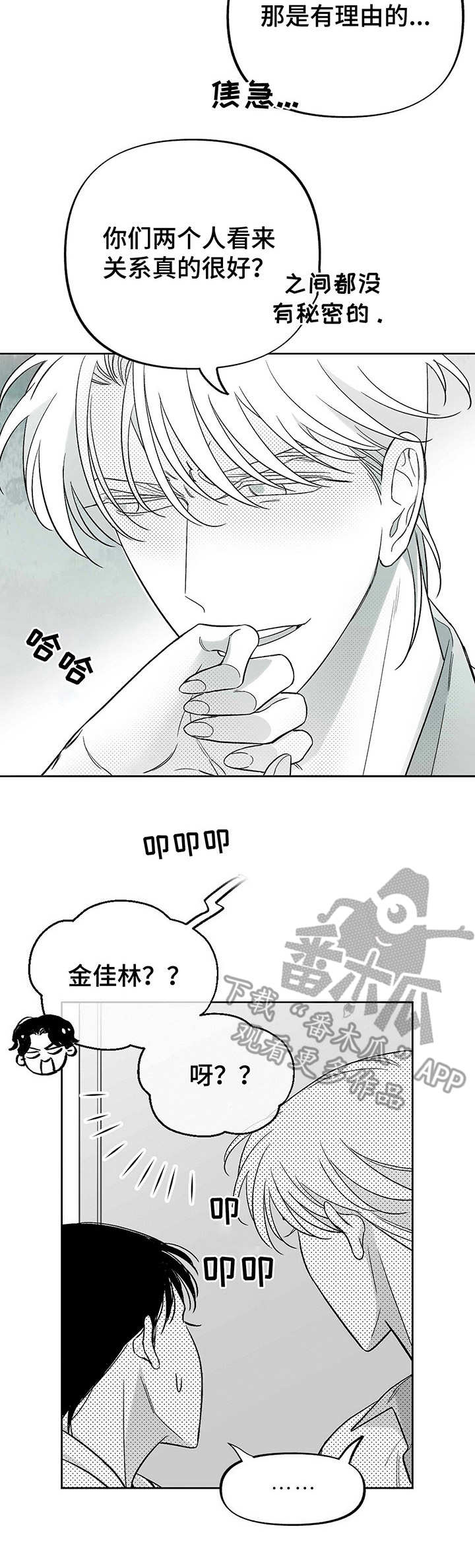 第27章：闹掰了2