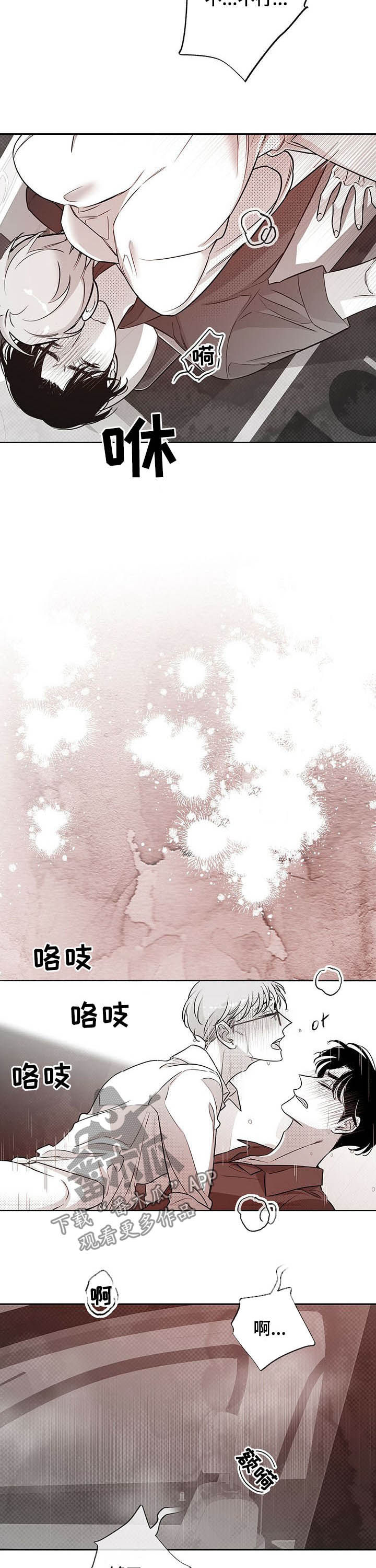 第43章：冷静！11
