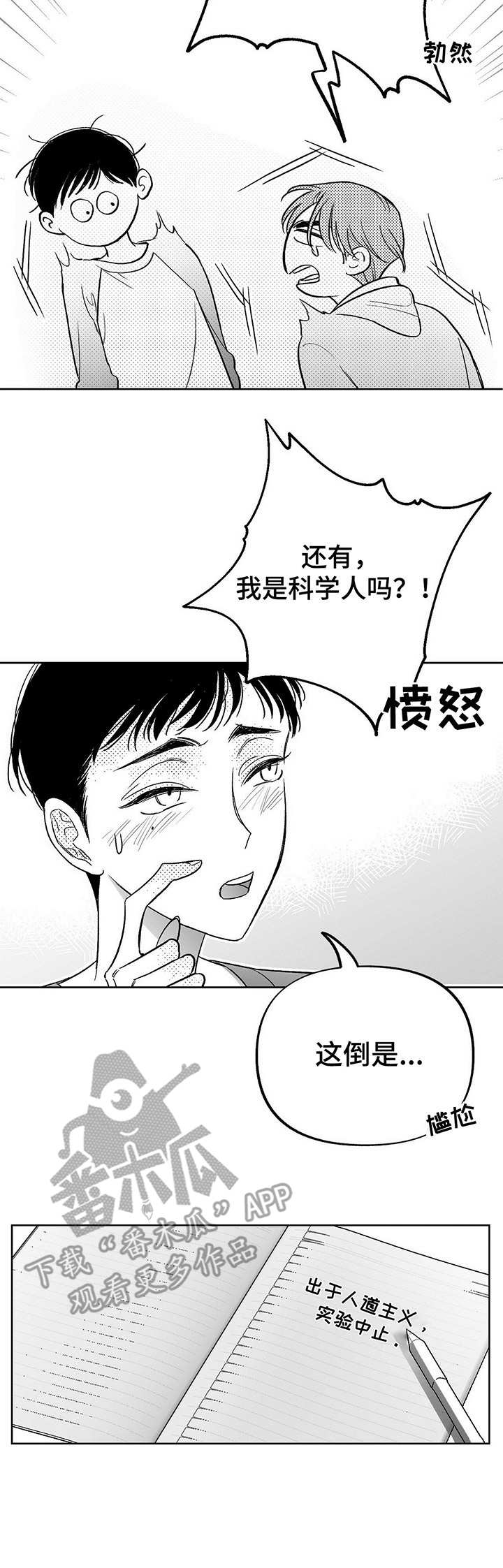 第17章：虚脱11