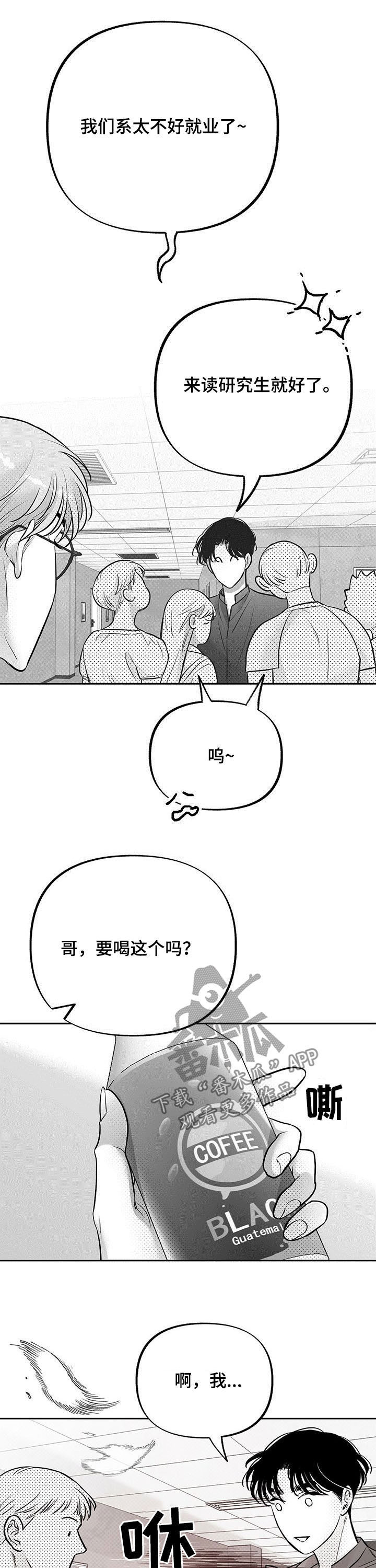 第52章：听天由命6