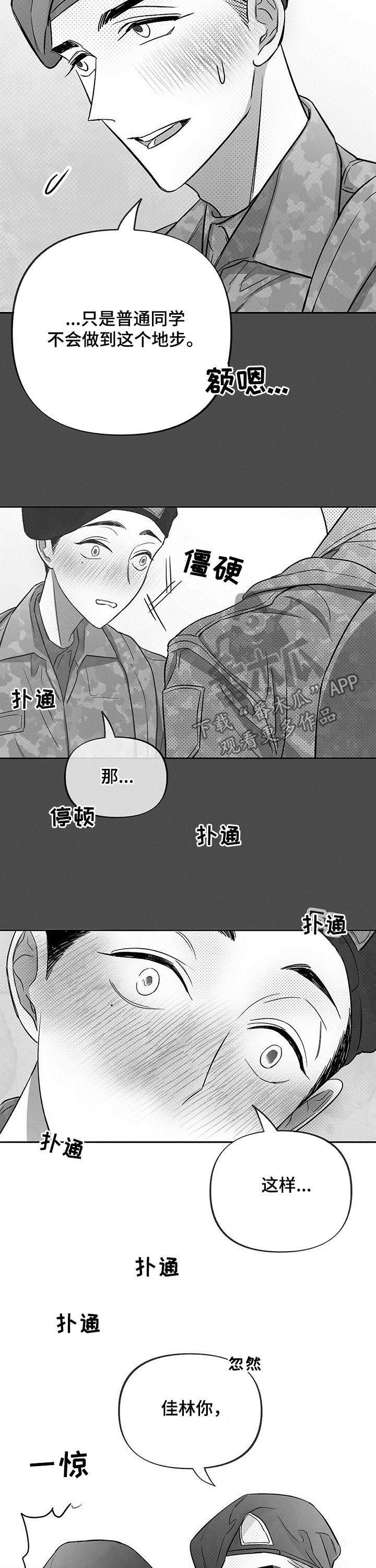 第34章：五年前8