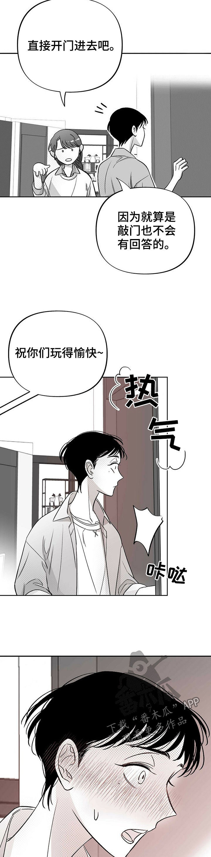 第30章：道歉5