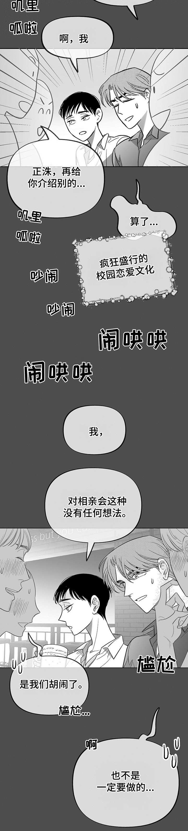 第19章：不自在5