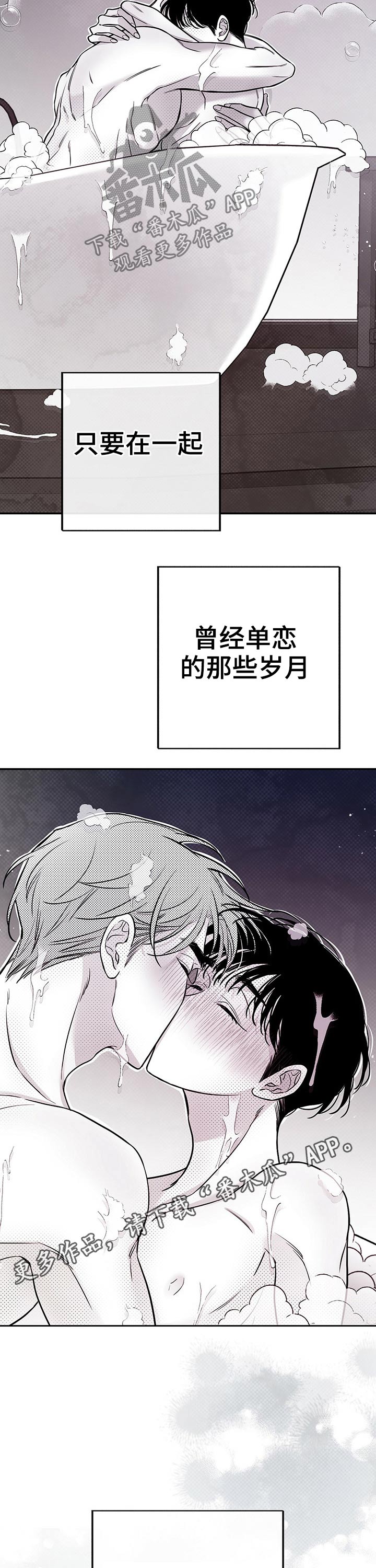 第61章：打闹【完结】12