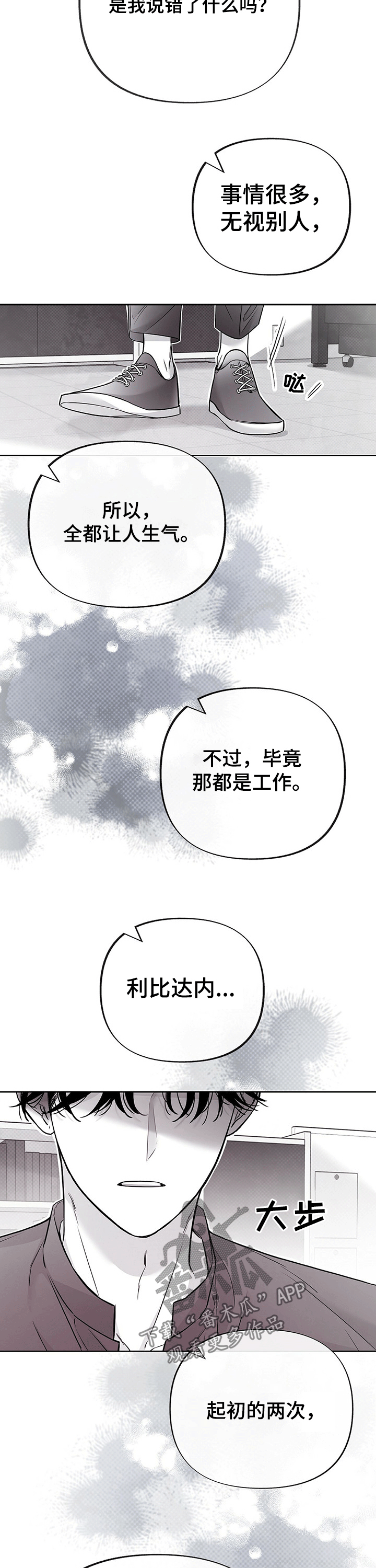 第57章：道歉10