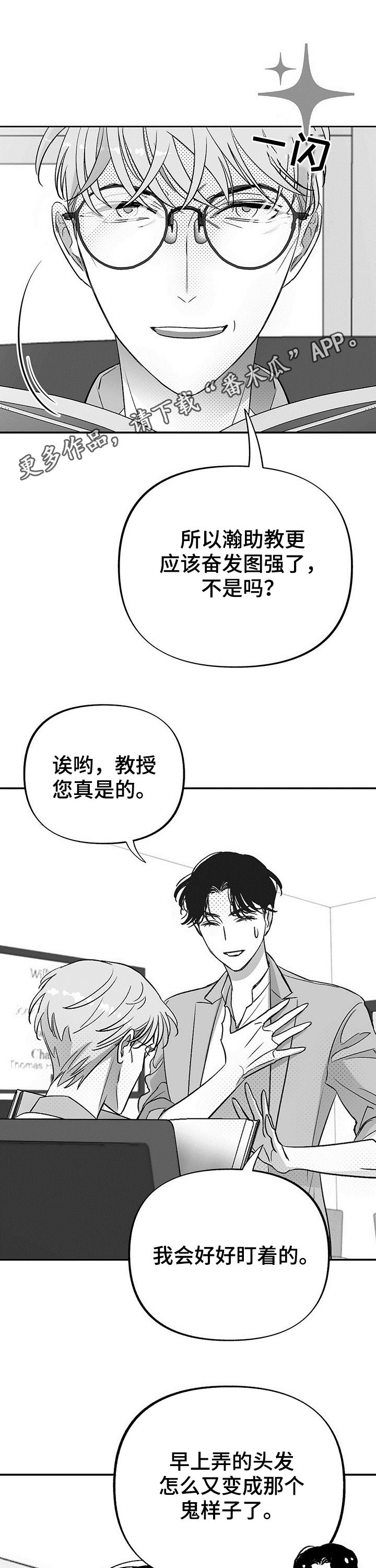 第29章：完蛋了0
