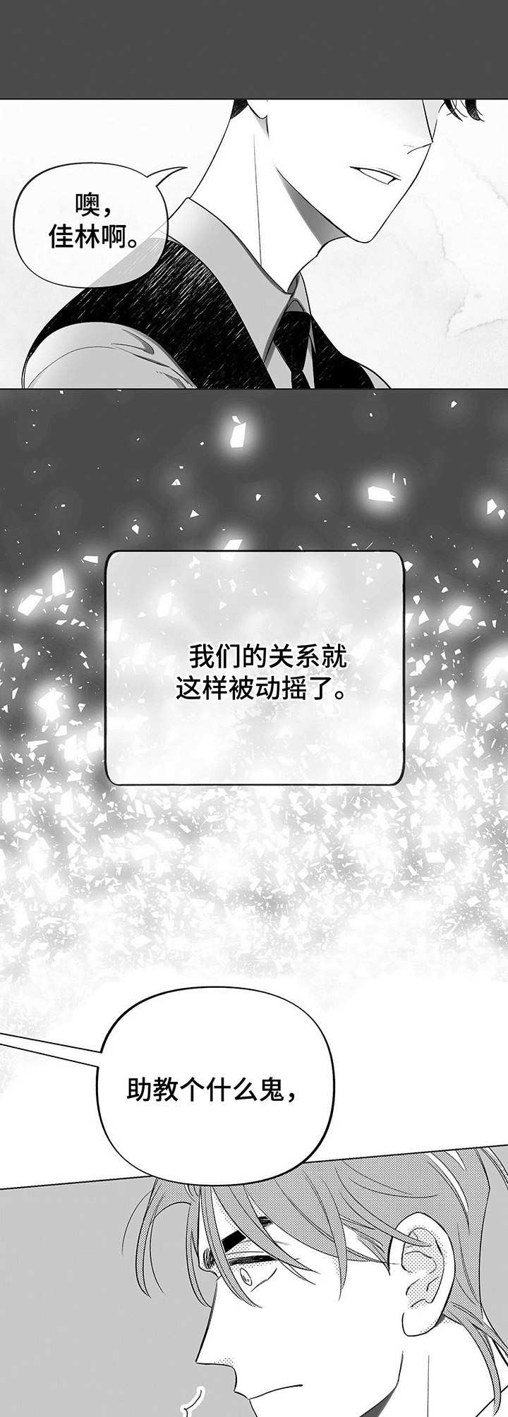 第3章：被动摇9