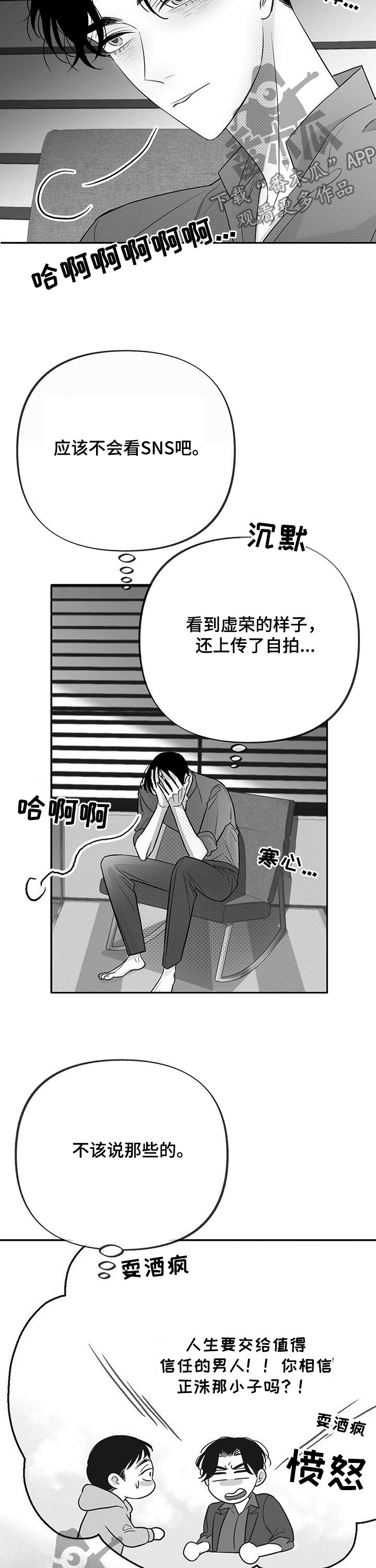 第38章：多灾多难11