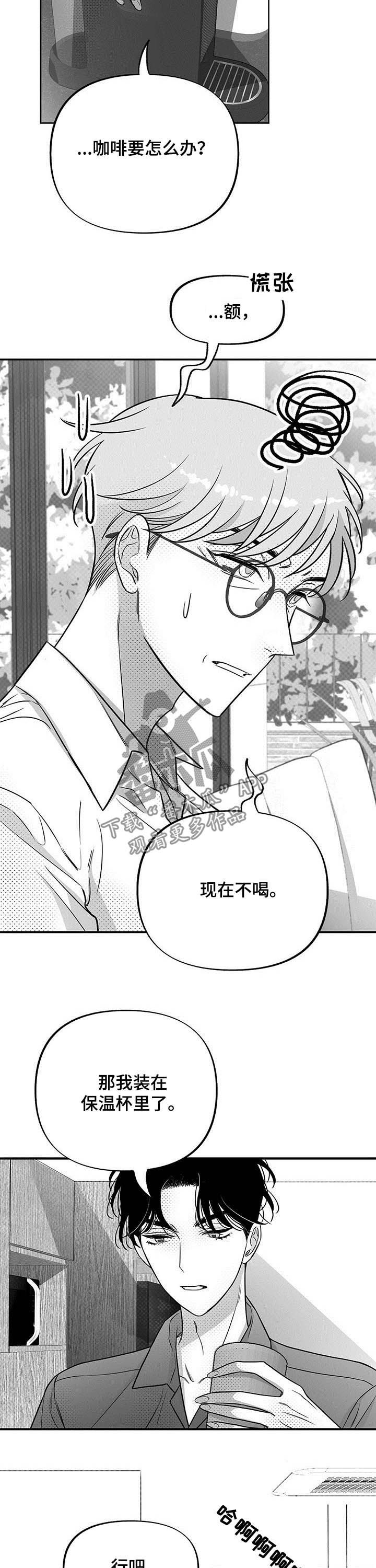 第42章：也被咬了1