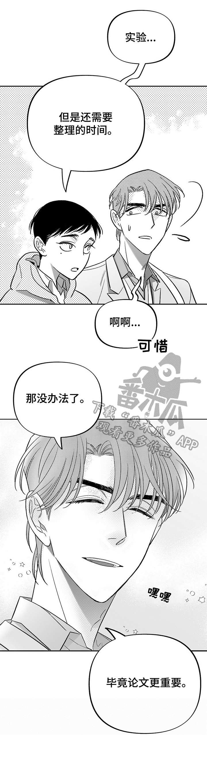 第18章：新的机会12