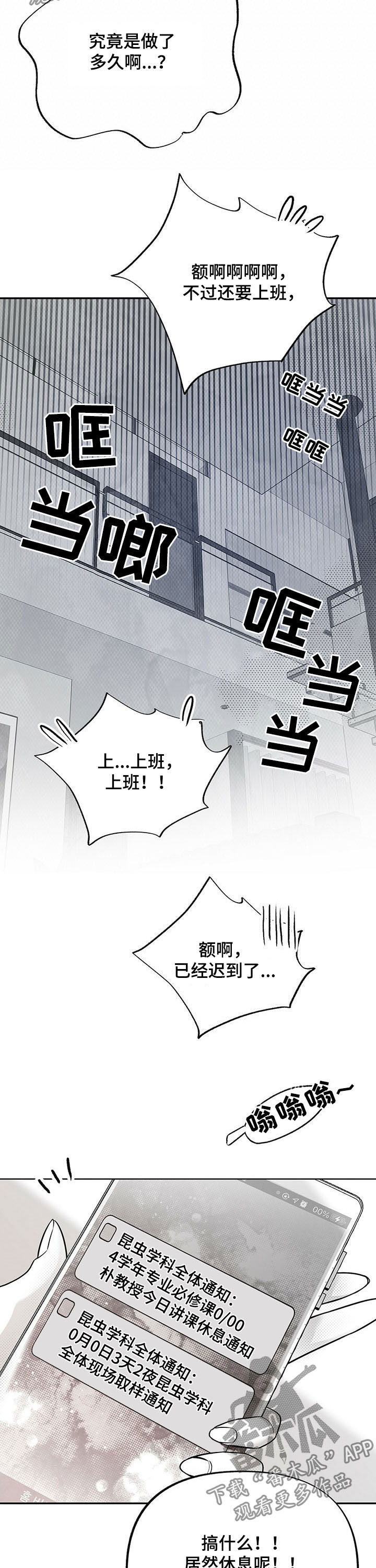 第50章：羞耻3