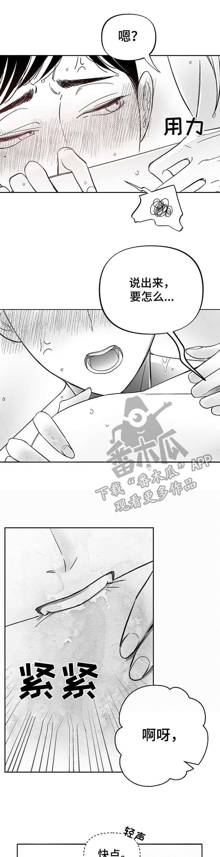 第15章：难为情10