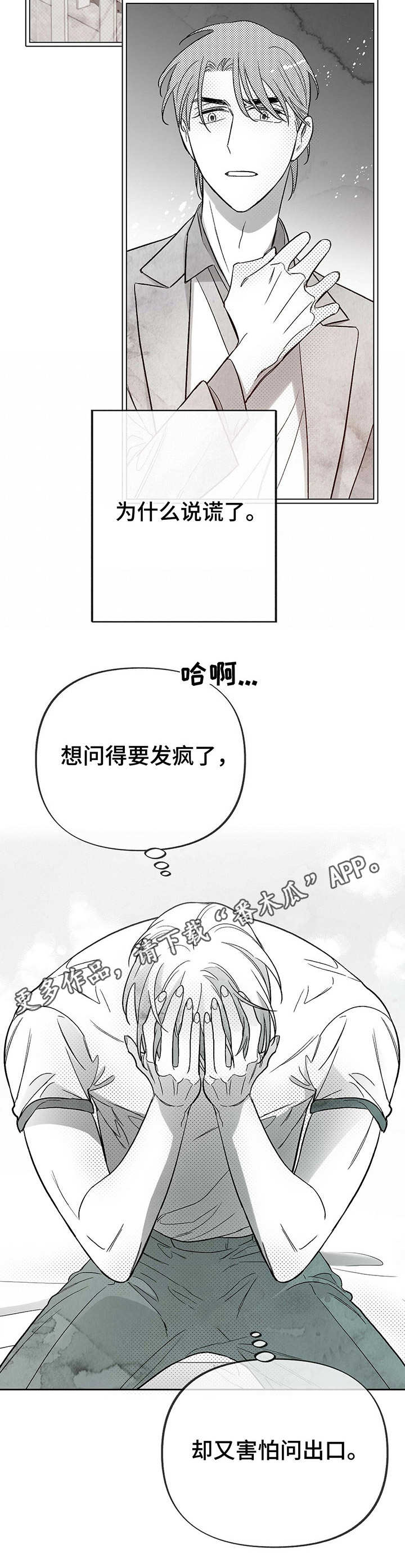 第24章： 后悔11