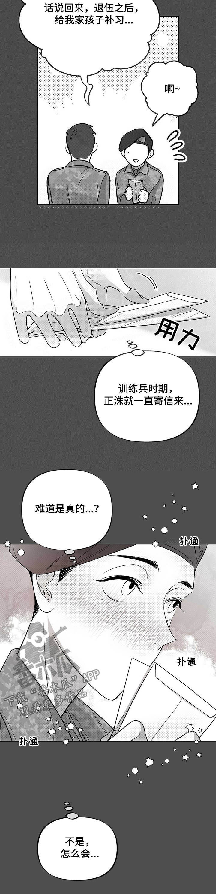 第34章：五年前5