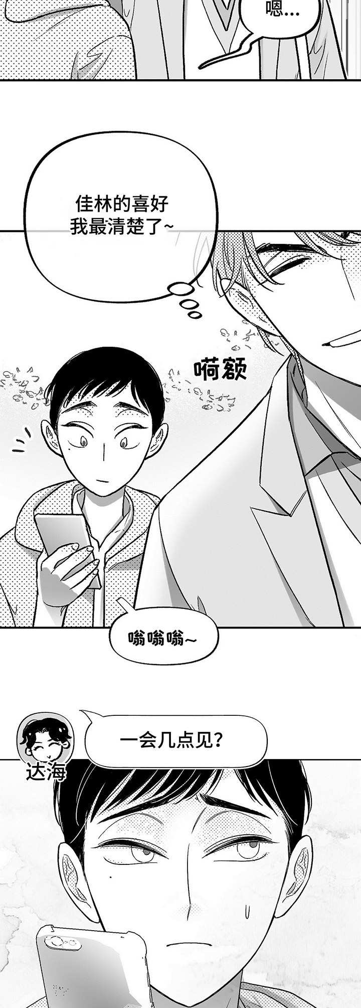 第19章：不自在1