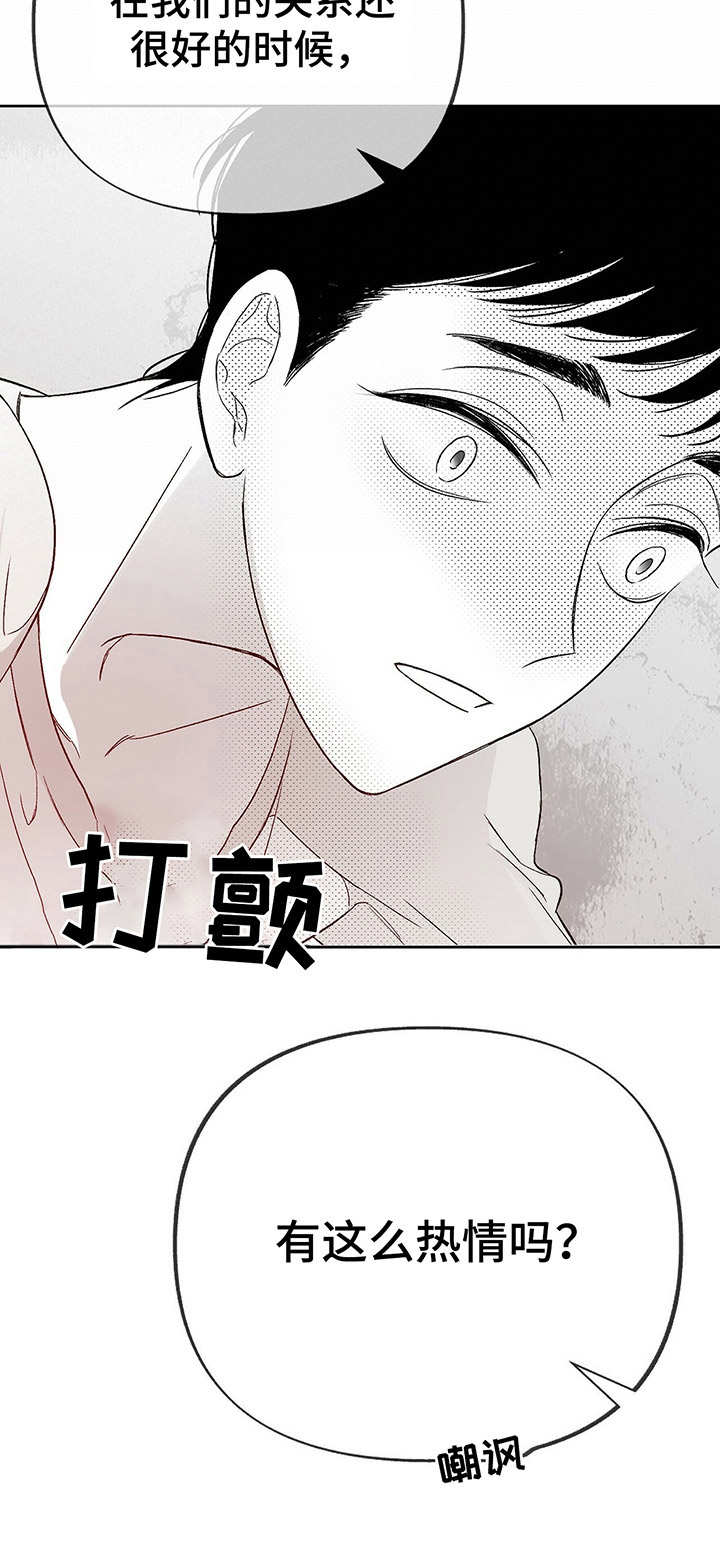 第22章：热情11