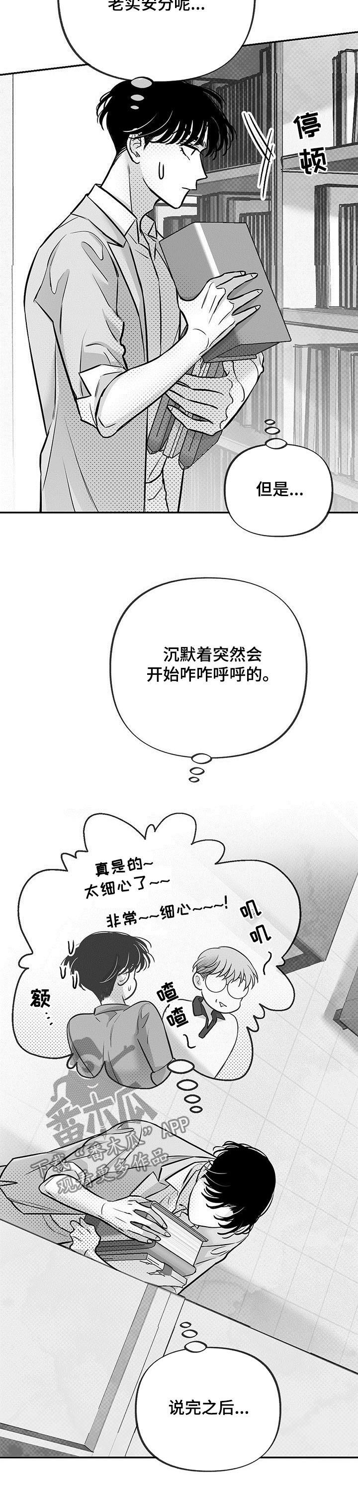 第53章：实地实习8