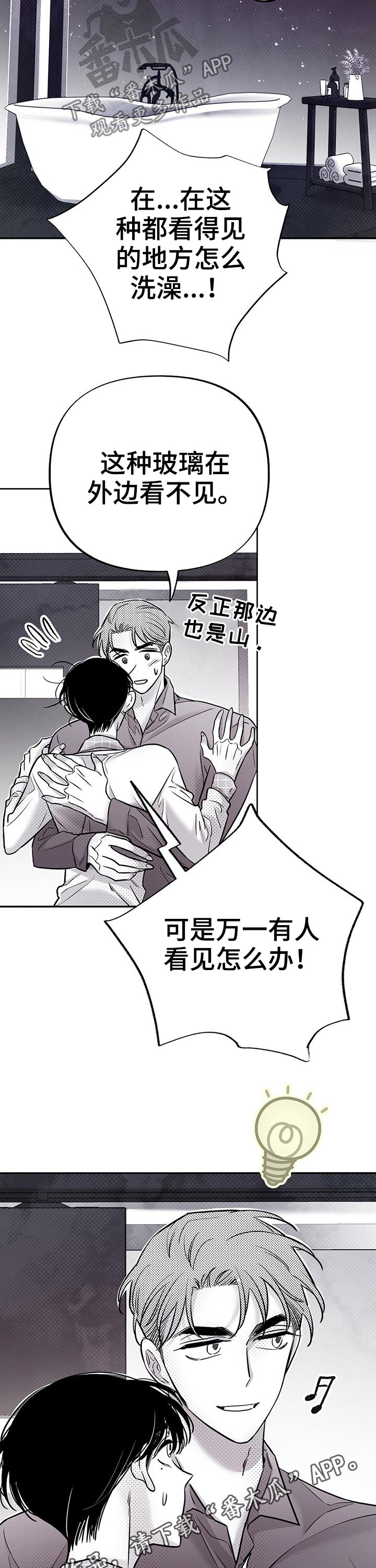 第60章：一起回家13