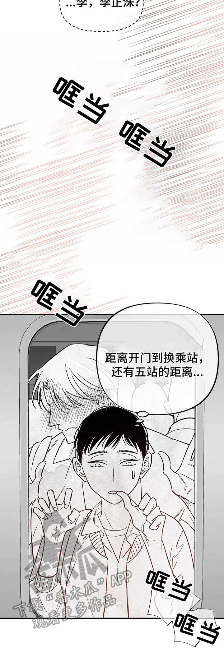第12章：列车之上9