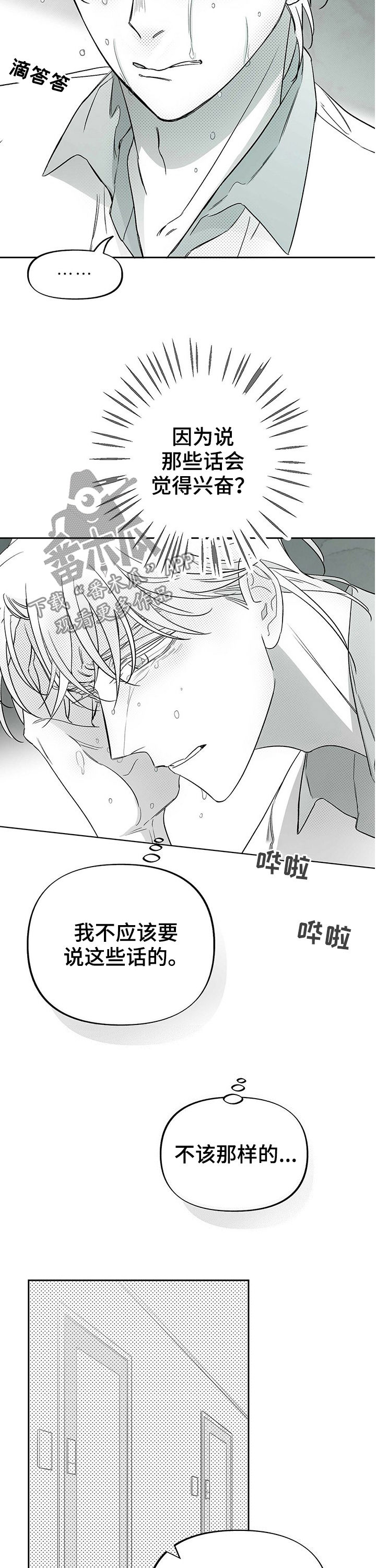 第28章：怎么负责7