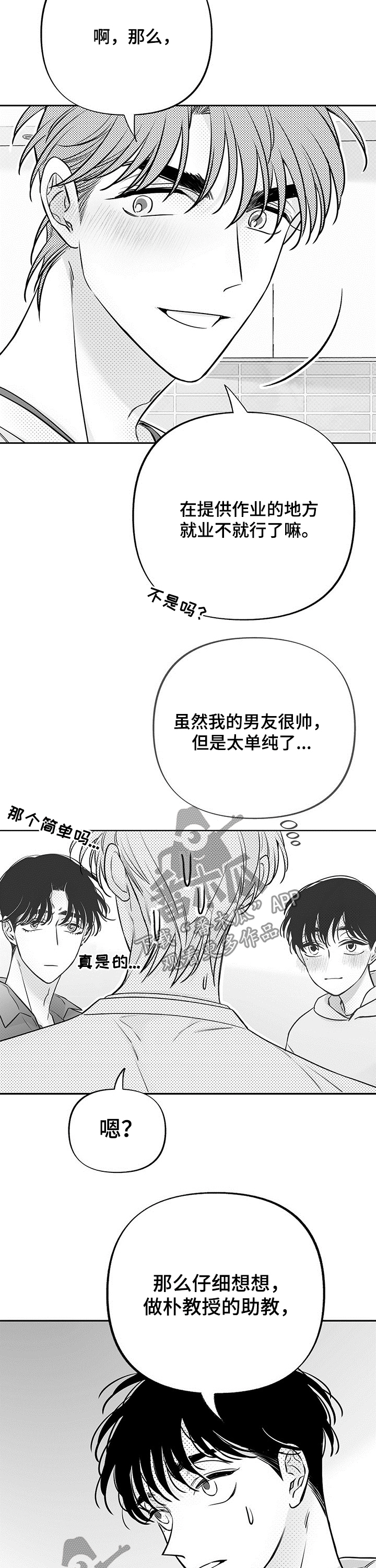 第56章：敏感8