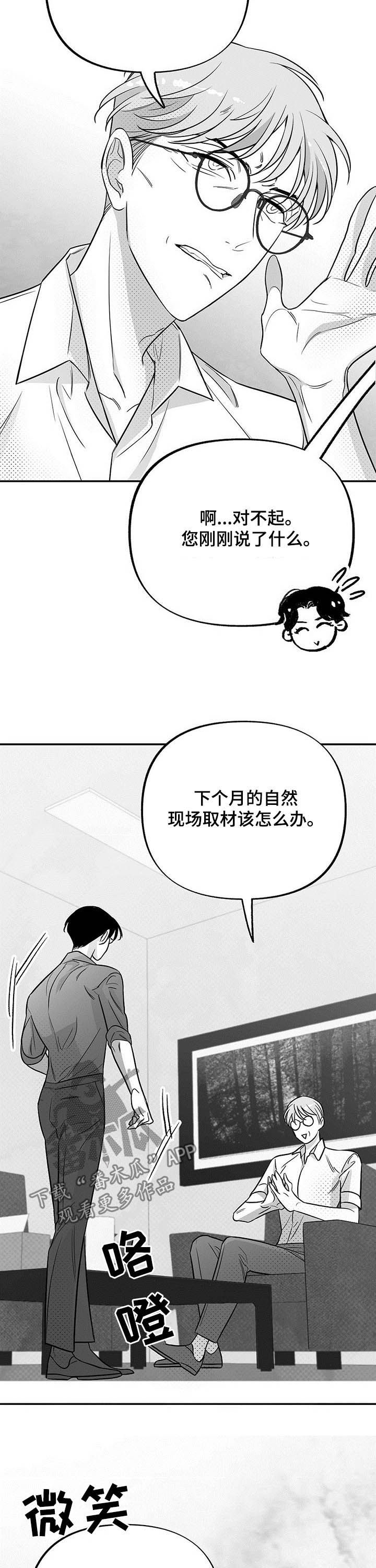 第37章：抓虫14