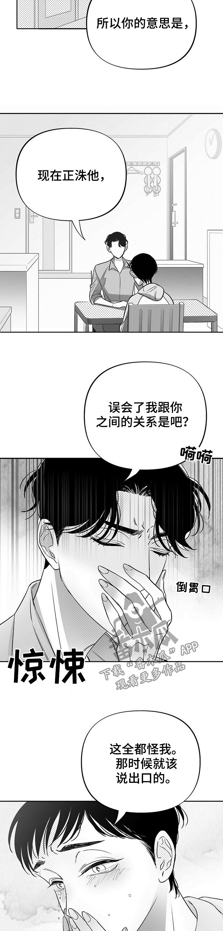 第28章：怎么负责8