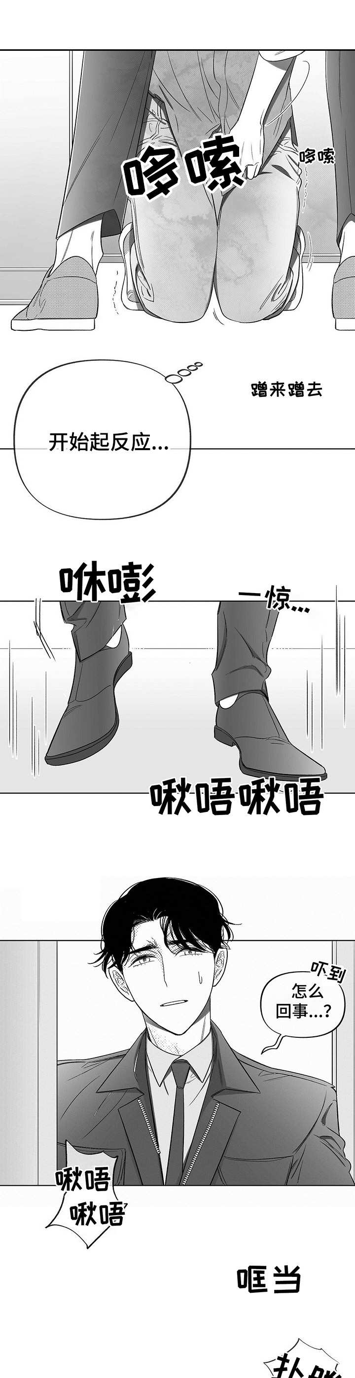 第9章：应对1