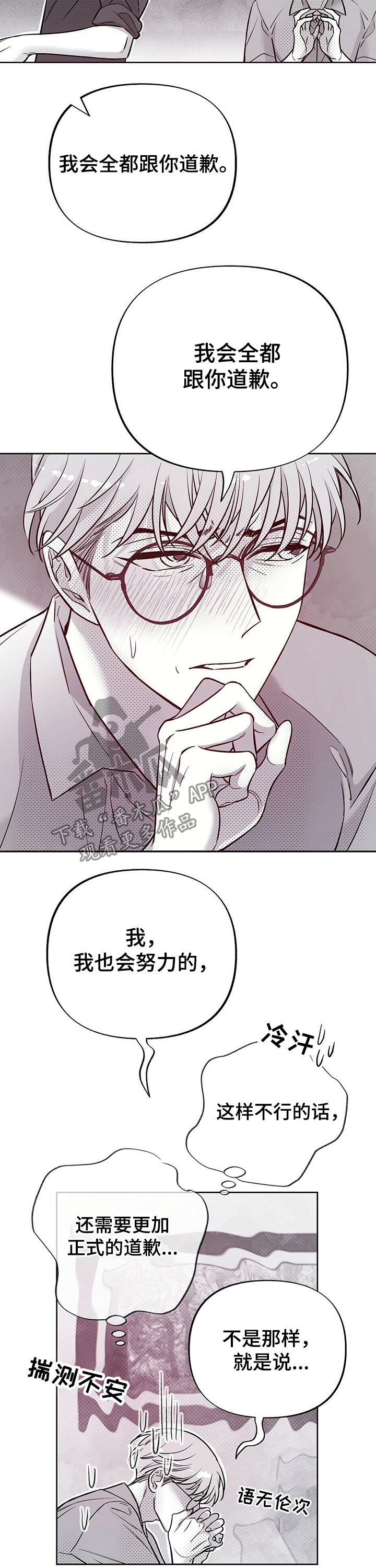 第57章：道歉6
