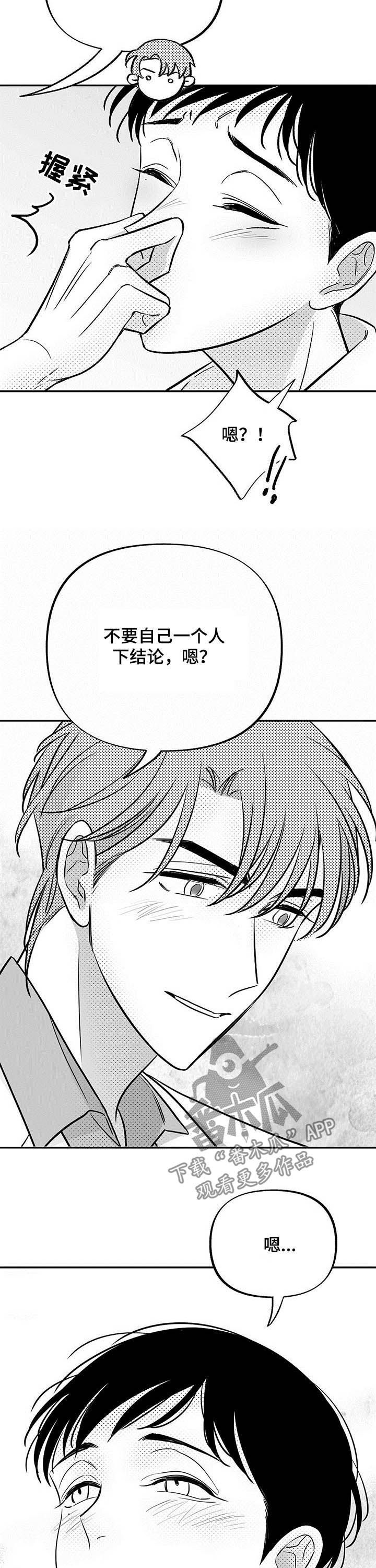 第36章：反应消失7