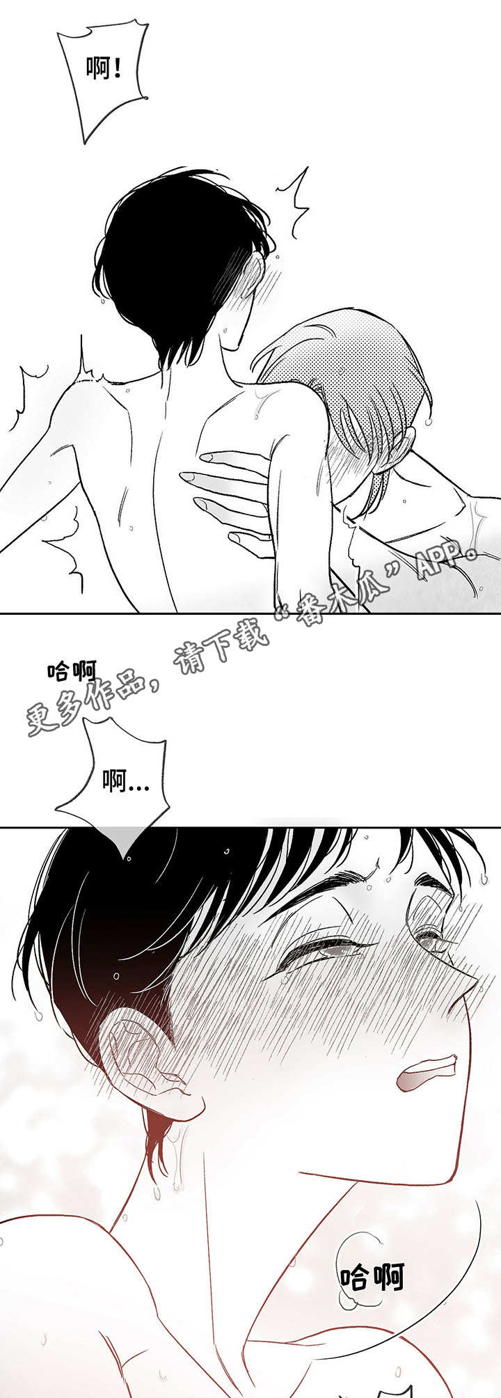第15章：难为情8