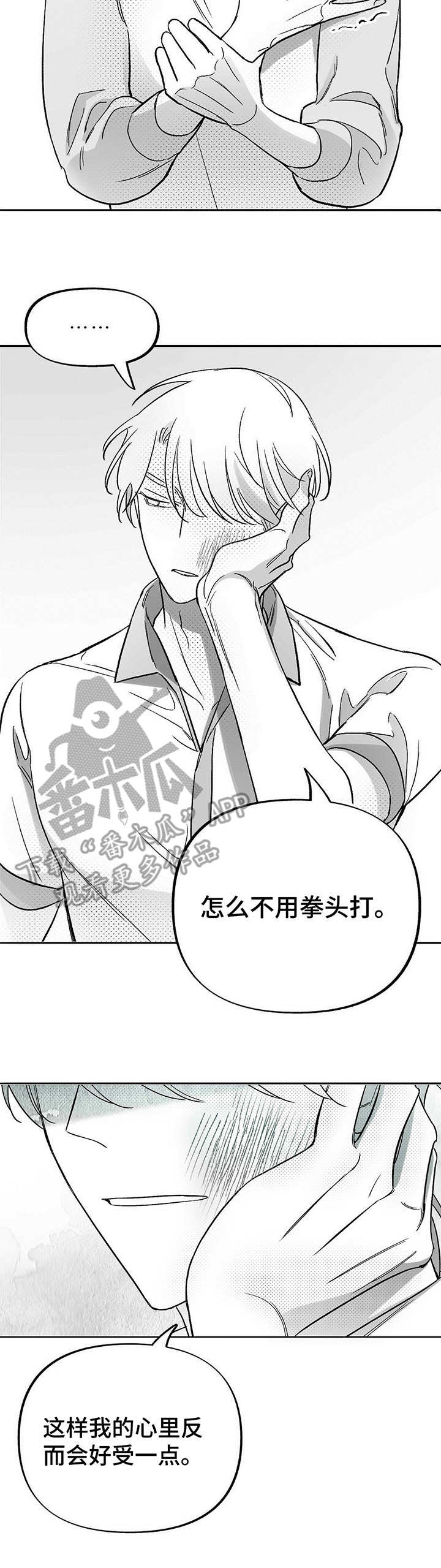 第27章：闹掰了6
