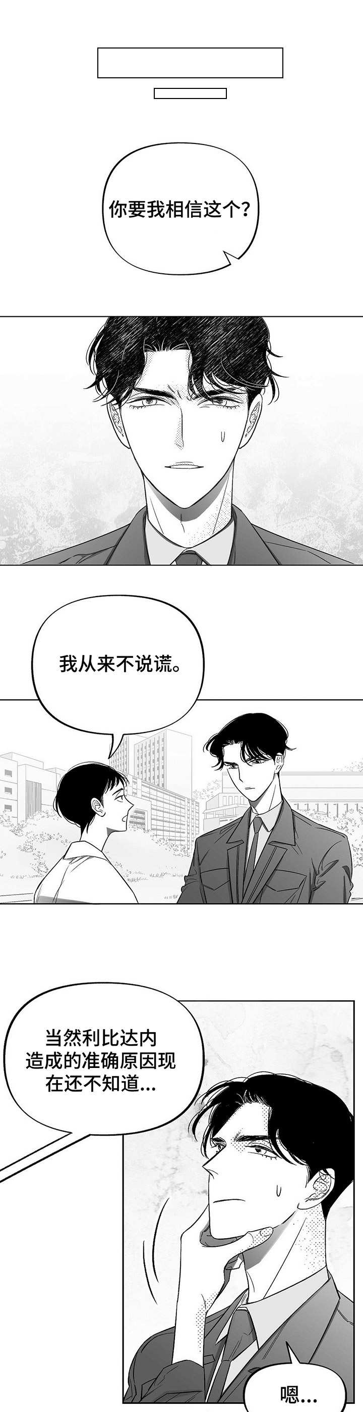 第10章：尴尬8
