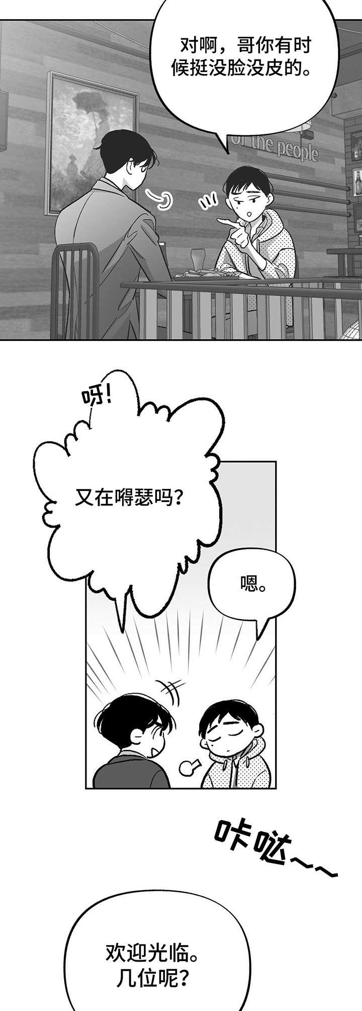 第20章：偶遇8