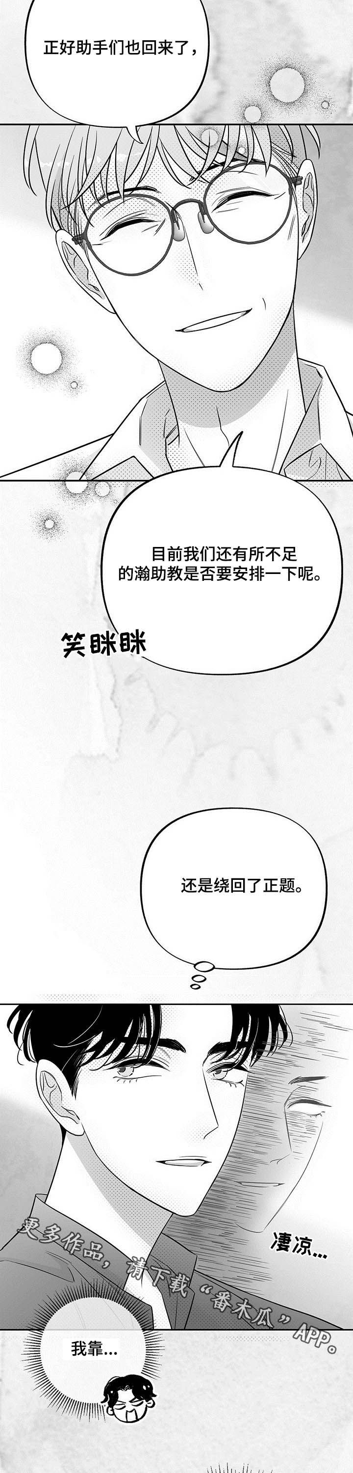 第37章：抓虫15