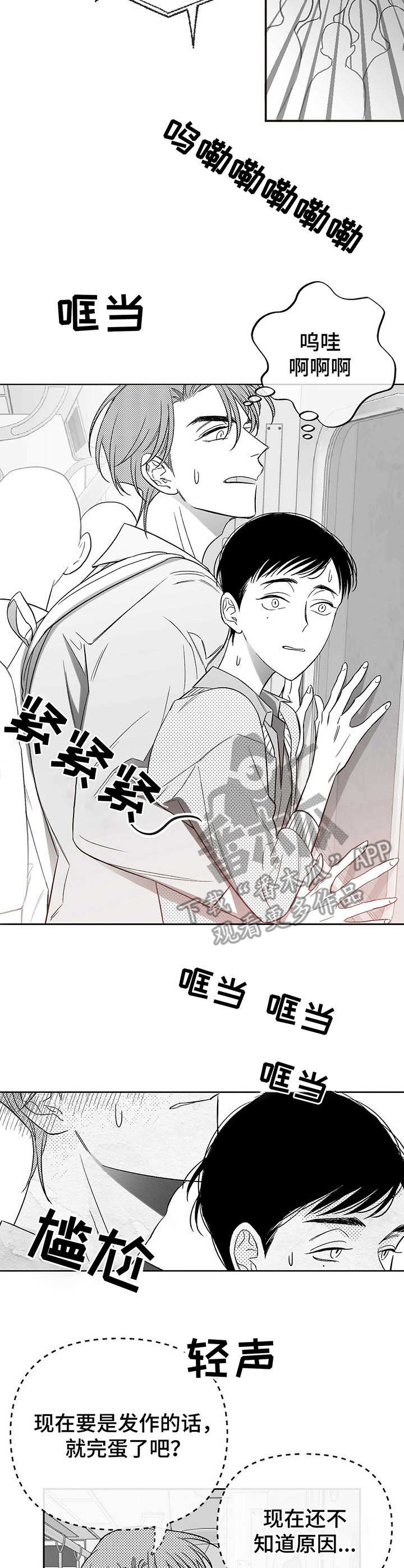 第12章：列车之上7