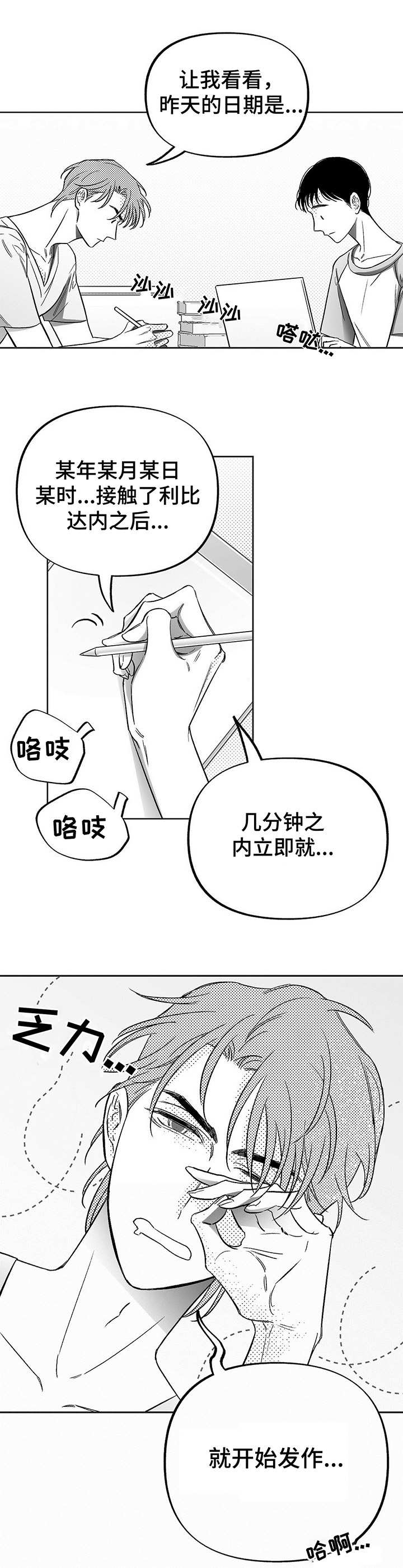 第13章：探寻原因4