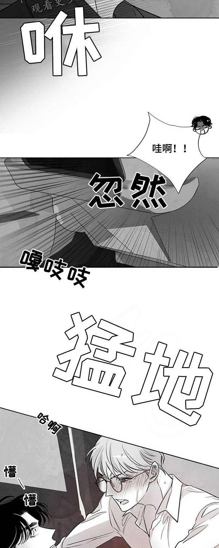 第43章：冷静！7