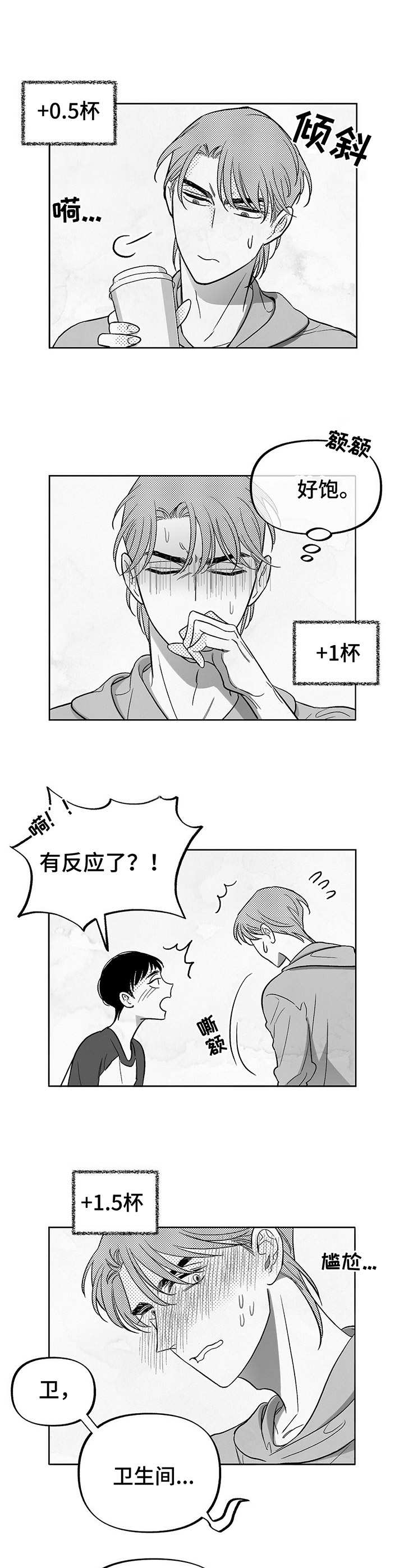 第17章：虚脱2