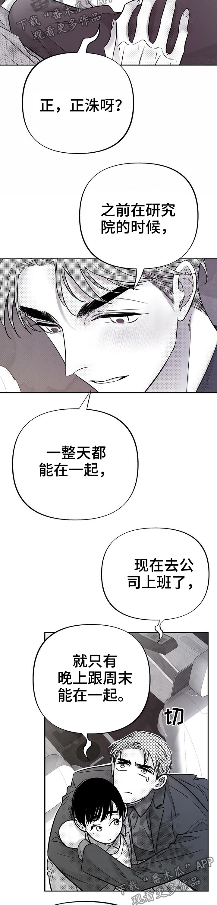 第60章：一起回家7