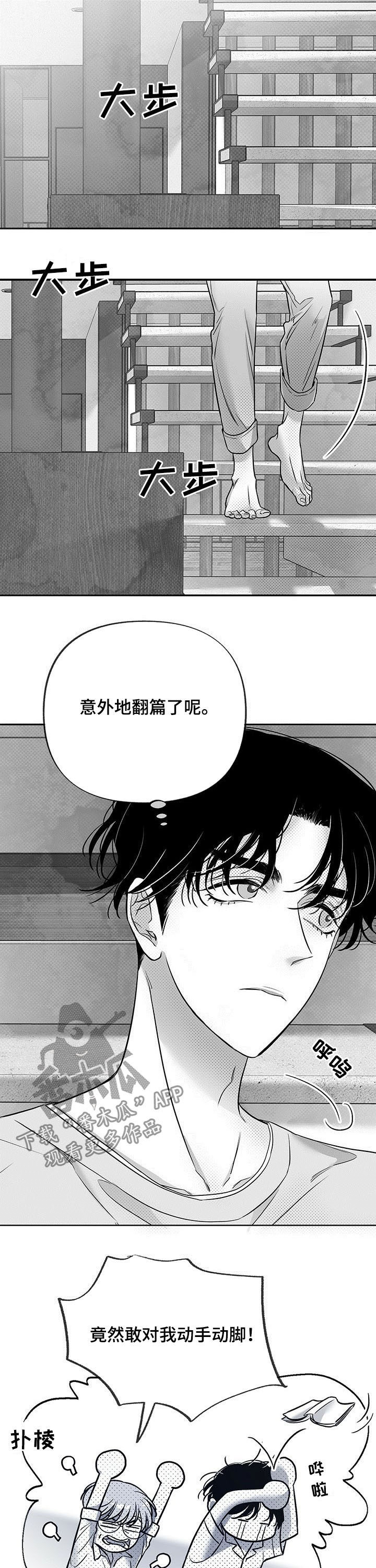 第51章：翻篇7