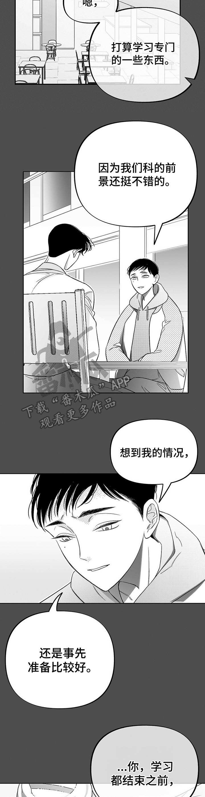 第11章：未来计划1