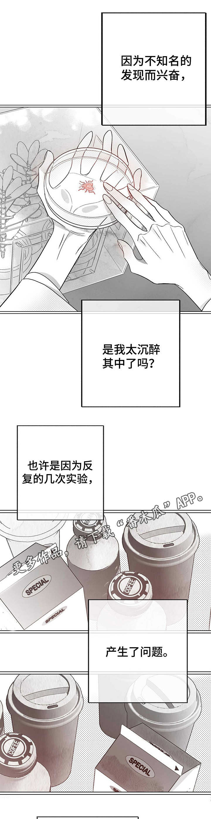 第24章： 后悔5