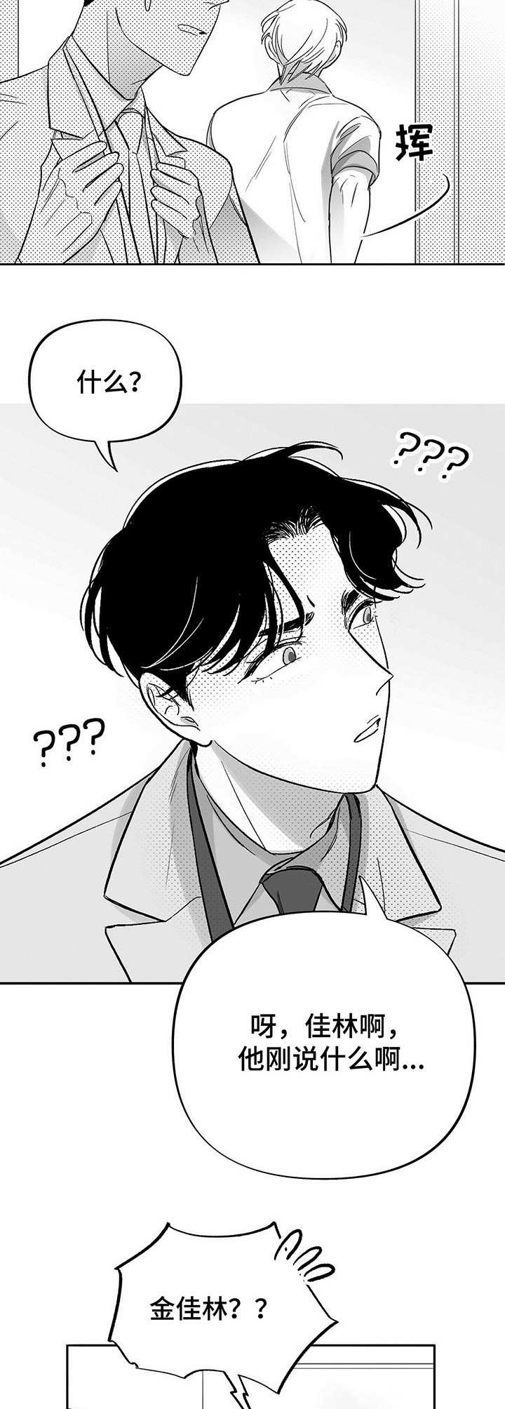 第27章：闹掰了9