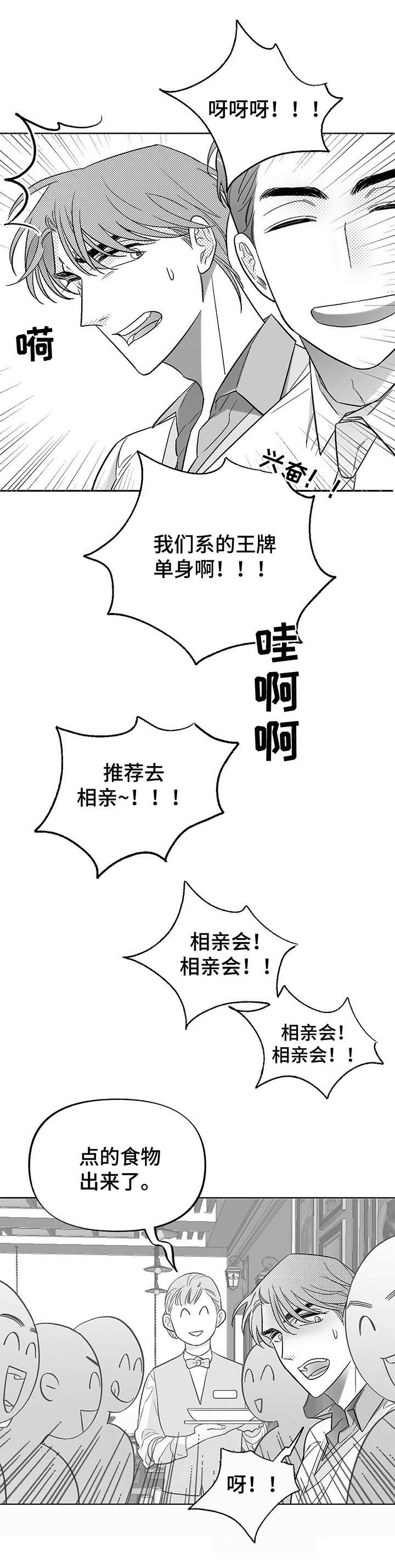 第19章：不自在13